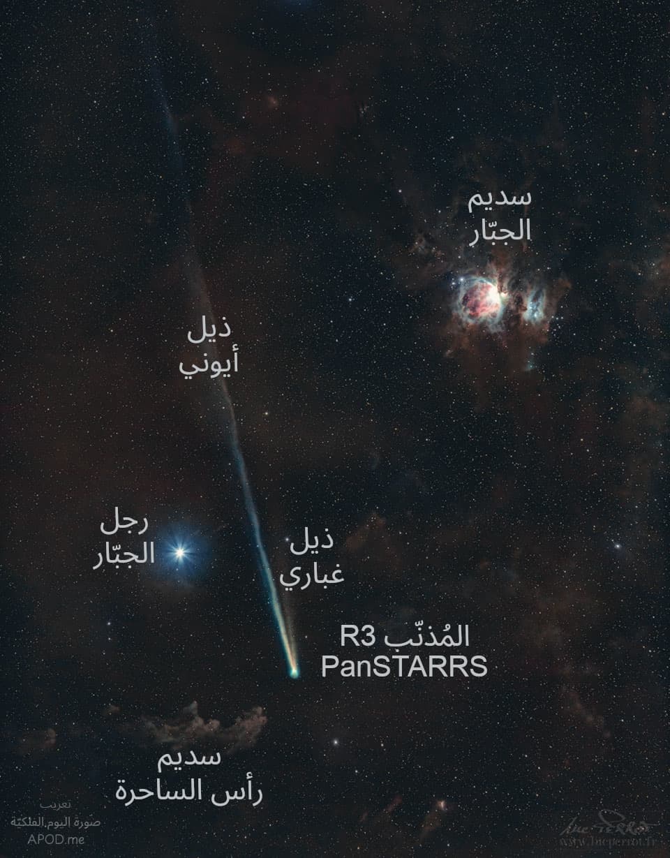 حقل نجميّ يبرز فيه مذنّبٌ بذيل طويل يمتدُّ من أسفل اليمين إلى أعلى اليسار، وعلى يساره نجم ساطع، وأعلى يمينه سديم أحمر وأبيض. عُنون المُذنّب وذيلاه الأيوني والغباري وسديما الجبّار ورأس الساحرة ونجم رجل الجبّار.